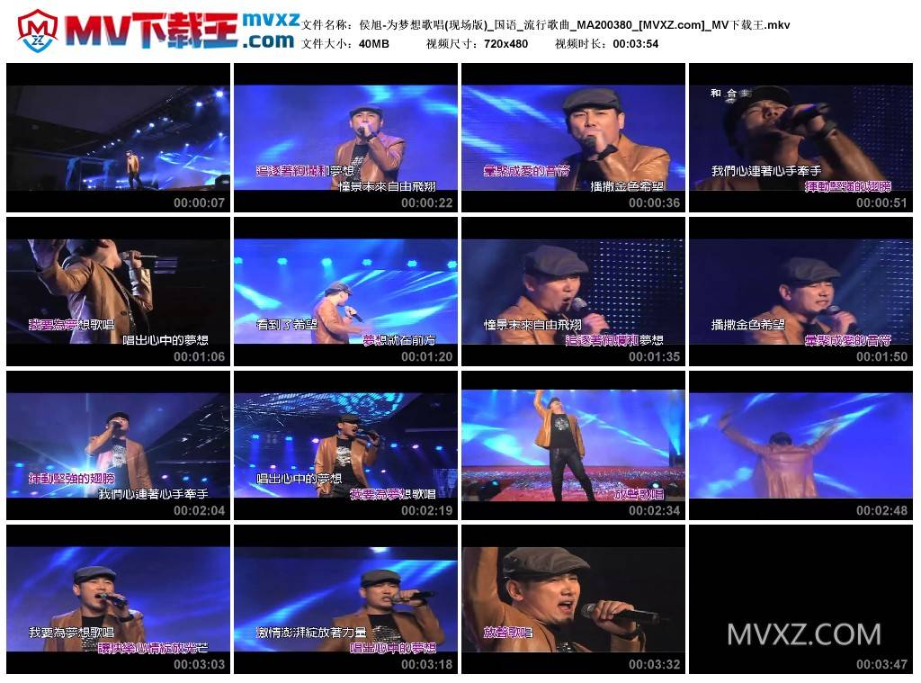 侯旭-为梦想歌唱(现场版)_国语_流行歌曲_MA200380